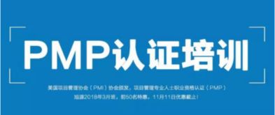 深圳項目管理有哪些培訓