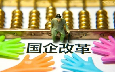 國(guó)企改革深水區(qū)的“減員增效”之道 戰(zhàn)略、路徑與管理咨詢(xún)賦能